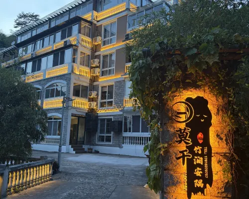 莫干山竹澗安隅民宿 德清住宿飯店