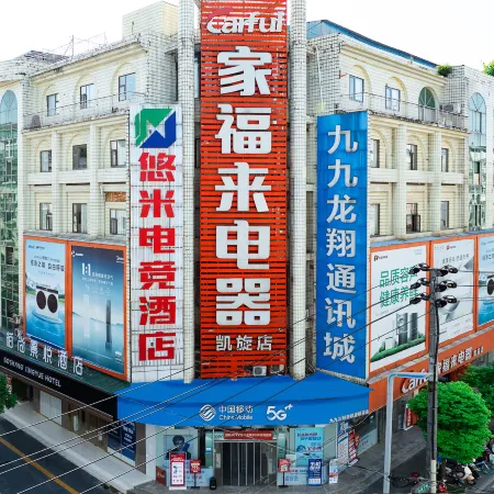Youmi E-Sports Hotel
