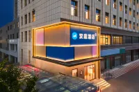 漢庭飯店（忻州西站雁門大廈店） - 新開幕
