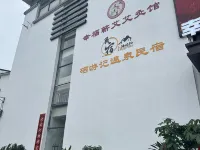 XIYOUJI Hotels in Yichun