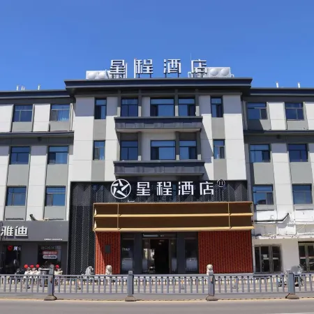 Starway Hotel (Xinzhou Ancient City North Gate)