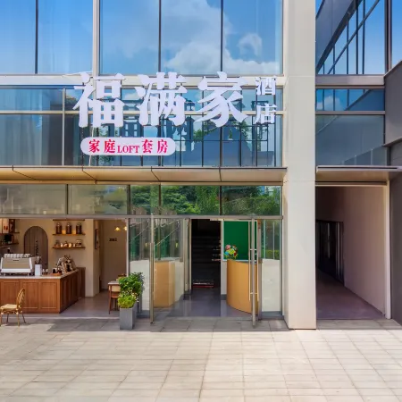 Fumanjia LOFT | Suite Hotel (Kunming South High-Speed Railway Station)