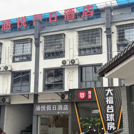 Putian Hanyue Holiday Hotel