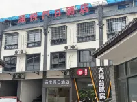 Putian Hanyue Holiday Hotel Hotels in Hanjiang District
