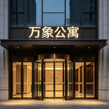 Wanxiang Apartment (Zhenzhu Qingyuan Milk Tea Burger Shop)