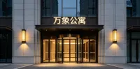 Wanxiang Apartment (Zhenzhu Qingyuan Milk Tea Burger Shop)