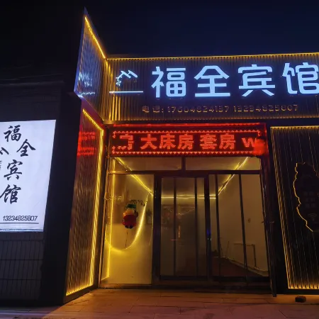 Fuquan Hotel