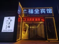 Fuquan Hotel - con vistas a la montaña