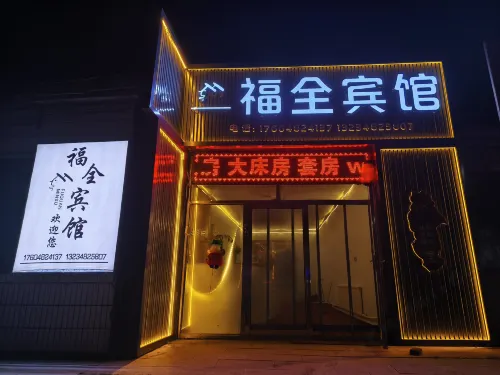 Fuquan Hotel - Cho phép mang theo thú cưng