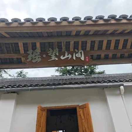 Mangshan Yao · Wangshan Jian Homestay