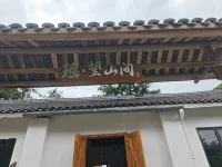 Mangshan Yao · Wangshan Jian Homestay - parking