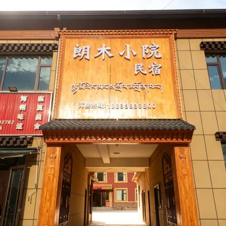 Langmu Courtyard Homestay (Langmu Temple Scenic Area)