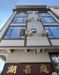 Fuxian Lake Huxiting Homestay (Sunshine Coast) - เปิดใหม่