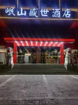 Minshan Shengshi Hotel - 주차장