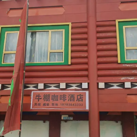 Niupeng Coffee Homestay