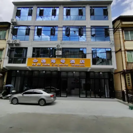 suiyangwenquanzhenyihaihaohotel