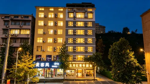 赤壁五月紅青年旅舍 - 青年旅館