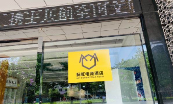 Ant Competition Hotel (Shizitang Subway Station Store, Nanning)