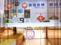 99旅馆连锁(上海江湾镇地铁站店) - 大堂酒廊