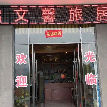 Anfu Wenxinlv Juzhuju
