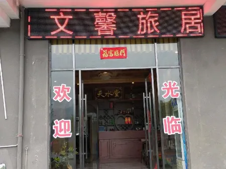 Anfu Wenxinlv Juzhuju Отели рядом с достопримечательностью «Yang Shi Mu»