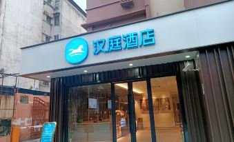 Hanting Hotel (Shanghai Daning Music Plaza New Store)