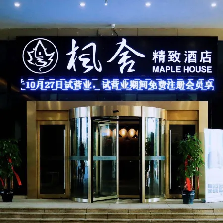 Wuxi Fengshe Boutique Hotel (Jiangnan University Taihu Scenery Belt Store) Отели рядом с достопримечательностью «Город Shuihu»