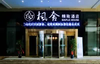 無錫楓舍ブティックホテル（江南大学太湖風光帶） 無錫のホテル