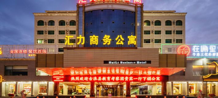 Huili Business Apartment (Jiayuguan Donghu Scenic Area Datang Food Street Branch) Hotels in Jiayuguan