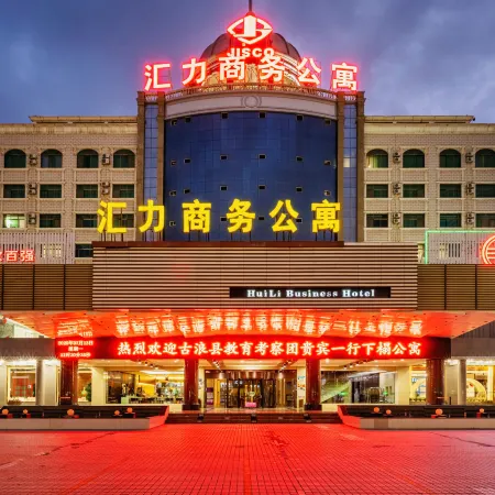 Huili Business Apartment (Jiayuguan Donghu Scenic Area Datang Food Street Branch)
