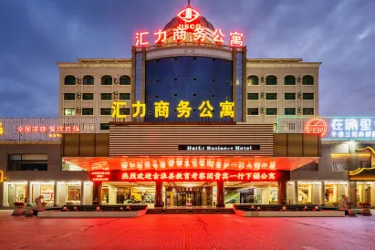 Huili Business Apartment (Jiayuguan Donghu Scenic Area Datang Food Street Branch)