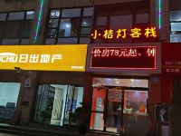 温州小桔灯客栈 - 酒店外部