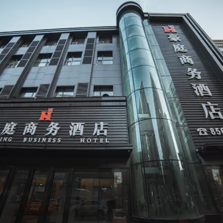 Haoting Business Hotel (Jixi railway station store)
