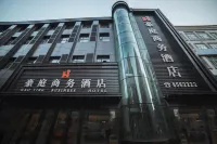 豪庭商務飯店（雞西火車站店） - 停車場