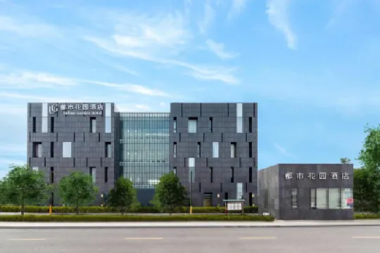 Urban Garden Hotel (Qingdao Hongdao High-tech Fantawild Exhibition) Hotels in Qingdao