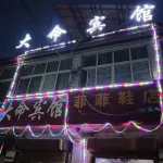 Yucheng Daming Hotel