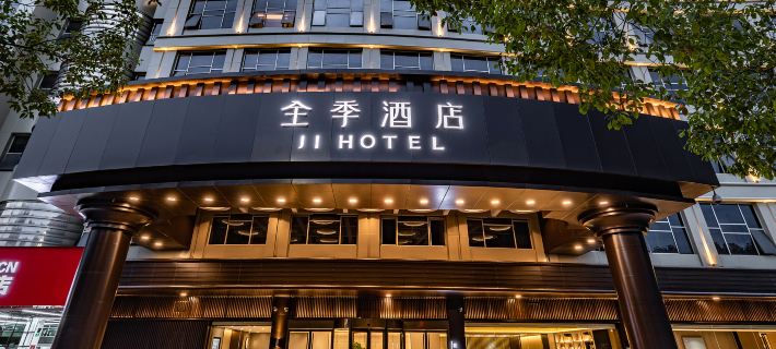 JI Hotel (Ma'anshan Municipal Government) Hotels in Ma'anshan