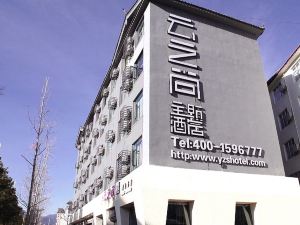 Yunzhishang Hotel (Lijiang Ancient City Xueshan Road)