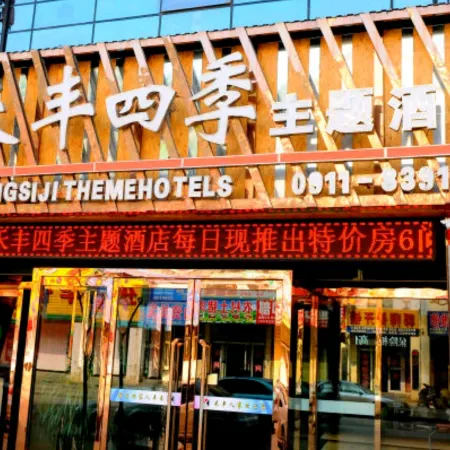 Four Seasons Wuqi Lufeng Hotel