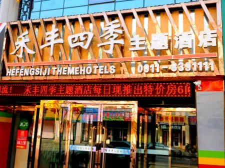 Four Seasons Wuqi Lufeng Hotel Отели в г. Уци