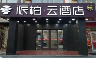 Pebble Motel (Beijing Xueyuan Road University of Science and Technology) Hotels near Tsinghua University Department of Materials Science and Engineering