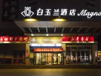 Magnotel Hotel (Feicheng Xinhua Building) Hotels in Feicheng