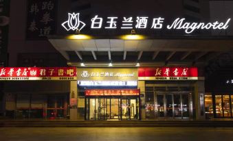 Magnoltel (Feicheng Xinhua building store)