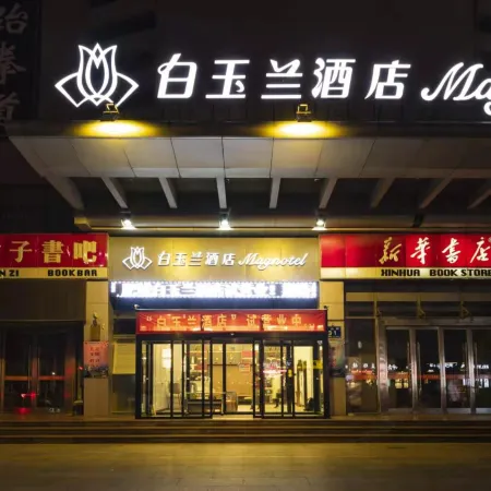 Magnotel Hotel (Feicheng Xinhua Building)