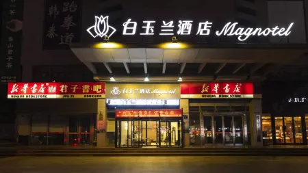 Magnotel Hotel (Feicheng Xinhua Building)