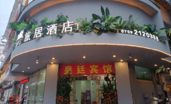 Huangting Hotel