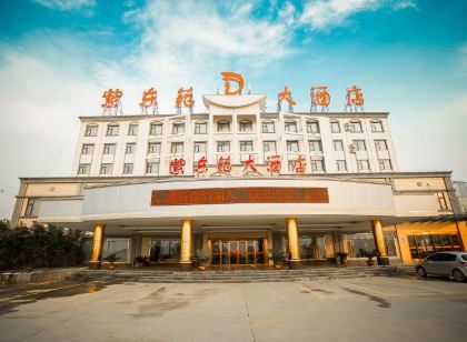 Zidongyuan Hotel