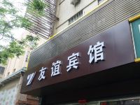 友谊宾馆(蚌埠朝阳路万达广场店)