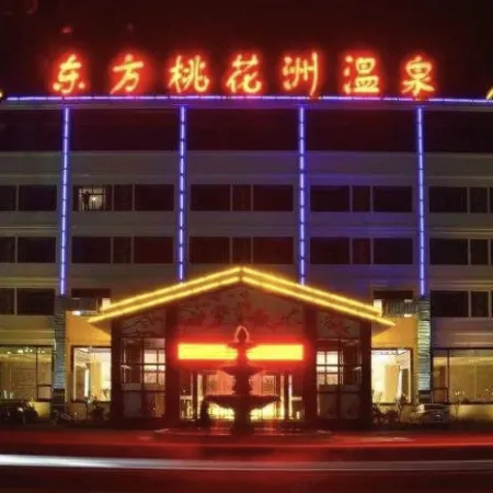 Yancheng Dongfang Taohuazhou Hot Spring Hotel