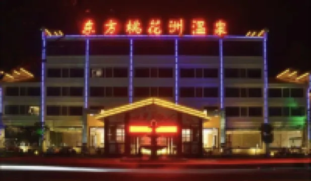 Yancheng Dongfang Taohuazhou Hot Spring Hotel